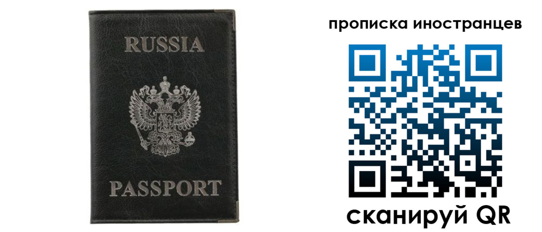 прописка в квартире в Кеми